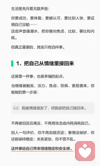 活出完整内在和使命配图