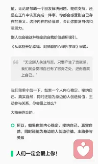 人们爱上你的原因，底层是因为你的幸福
真正让人长期被吸引的，不是外表、条件和讨好
而是
情绪稳定带来的安全感
自我接纳带来的松弛感
真实自然带来的信任感
主动参与带来的价值感配图