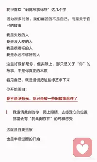学会爱上真正的自己，找回本来的幸福
很多自我否定
不是因为你真的不够好
而是你把情绪、创伤、恐惧和旧故事
当成了真正的自己
爱自己
是慢慢看见那个被遮蔽后依然还在的自己配图