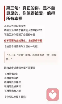学会爱上真正的自己，找回本来的幸福
很多自我否定
不是因为你真的不够好
而是你把情绪、创伤、恐惧和旧故事
当成了真正的自己
爱自己
是慢慢看见那个被遮蔽后依然还在的自己配图