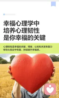 活出最乐观的自己配图