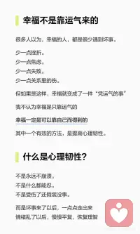 活出最乐观的自己配图