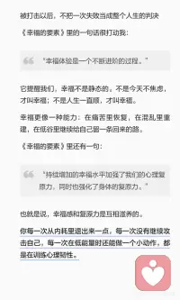 活出最乐观的自己配图