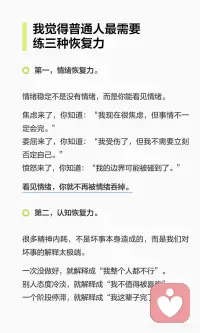 活出最乐观的自己配图