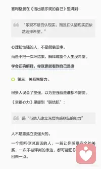 活出最乐观的自己配图