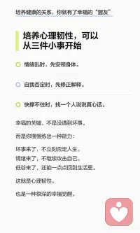 活出最乐观的自己配图