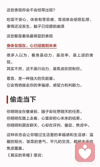 着急是一种强大的负能量配图