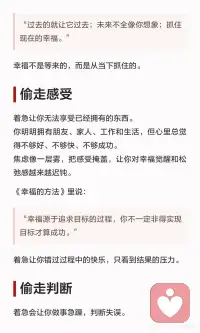 着急是一种强大的负能量配图
