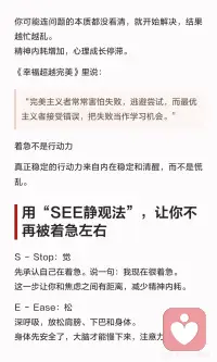 着急是一种强大的负能量配图