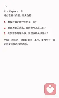 着急是一种强大的负能量配图