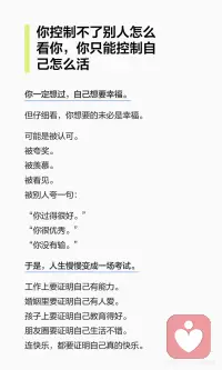 真正的幸福是活出你自己配图