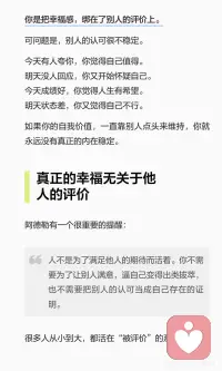 真正的幸福是活出你自己配图