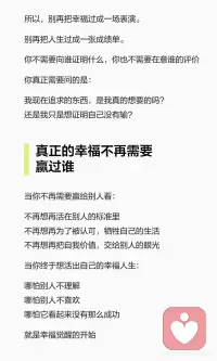 真正的幸福是活出你自己配图
