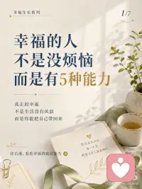 愿能看见生活里仍然存在的好配图