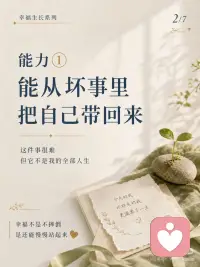 愿能看见生活里仍然存在的好配图