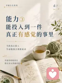 愿能看见生活里仍然存在的好配图