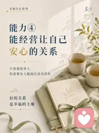 愿能看见生活里仍然存在的好配图