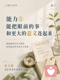 愿能看见生活里仍然存在的好配图