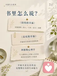 愿能看见生活里仍然存在的好配图