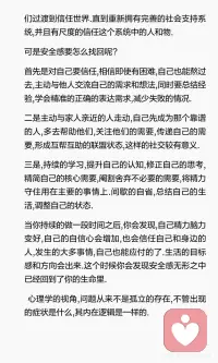 持续学习修复和提升安全感配图