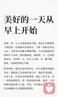 愿你的每一天充满希望配图