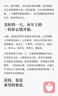 愿你的每一天充满希望配图