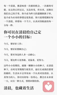 愿你的每一天充满希望配图