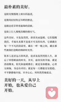 愿你的每一天充满希望配图