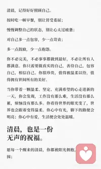 愿你的每一天充满希望配图