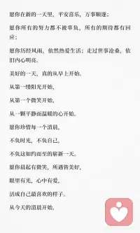 愿你的每一天充满希望配图