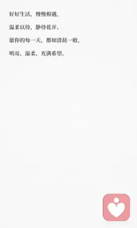 愿你的每一天充满希望配图
