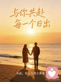 一眼万年：所有的相遇，都是久别重逢配图