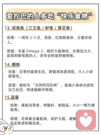 生活里难免 emo、烦躁、提不起劲，其实不用靠零食甜品，很多常见食物中的关键营养素能够调节大脑神经递质，从而舒缓焦虑、改善低落情绪。
对于经常感到内心纠结、拧巴或情绪低落的人群，通过摄入特定的“快乐食物”进行营养干预，有助于调节情绪状态，找回心理的松弛感。配图