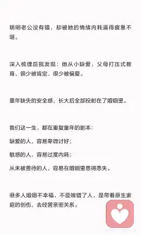 很多人的婚姻内耗，都是原生家庭的轮回配图