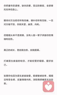 很多人的婚姻内耗，都是原生家庭的轮回配图