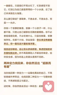 找回灵魂的两种定力：自我尊重与神圣联结
真正的稳定，不是外界没有风浪，而是找回了灵魂本有的两种定力。
 
自我尊重，是你愿意静下来，轻轻地问自己一个最简单、也最不简单的问题：“我是谁？”
 
当你认出了自己本来的样子，这才是真正的自我尊重。
 
而神圣联结是——回到更大的整体。
 
找回这份联结，会让你从拼命抓取、焦虑控制的状态里松脱出来。配图