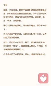 找回灵魂的两种定力：自我尊重与神圣联结
真正的稳定，不是外界没有风浪，而是找回了灵魂本有的两种定力。
 
自我尊重，是你愿意静下来，轻轻地问自己一个最简单、也最不简单的问题：“我是谁？”
 
当你认出了自己本来的样子，这才是真正的自我尊重。
 
而神圣联结是——回到更大的整体。
 
找回这份联结，会让你从拼命抓取、焦虑控制的状态里松脱出来。配图