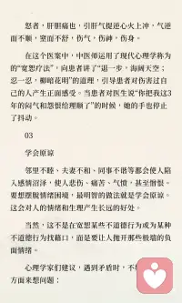 原谅他人能帮助我们更容易忘记痛苦，恢复身心平衡。选择原谅的人，大脑会启动遗忘机制，减少对不良情绪的回忆。长期耿耿于怀则可能导致健康问题，学会原谅能改善心血管功能、缓解压力，提升生命质量。配图