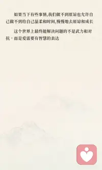 原谅他人能帮助我们更容易忘记痛苦，恢复身心平衡。选择原谅的人，大脑会启动遗忘机制，减少对不良情绪的回忆。长期耿耿于怀则可能导致健康问题，学会原谅能改善心血管功能、缓解压力，提升生命质量。配图