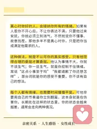 真正的爱 是希望你变得好配图