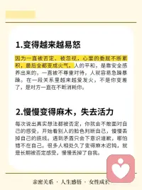 真正的爱 是希望你变得好配图