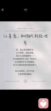 让善意 如微风轻抚世界配图