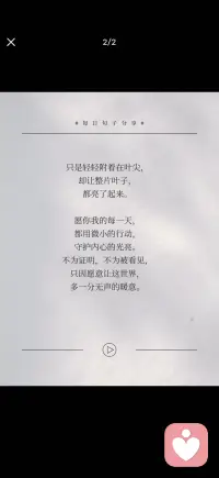 让善意 如微风轻抚世界配图