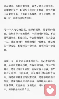 万般吸引力，不及真心与善良
人与人相处的本质在于温暖、真诚与善良，而非外在的容貌或光环。真正的吸引力源于骨子里的踏实与善良，能跨越岁月，维系长久关系。真诚、善良与信任是长久情谊的基石，远离虚浮，以真心待人，才能赢得岁月的温柔配图