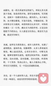 万般吸引力，不及真心与善良
人与人相处的本质在于温暖、真诚与善良，而非外在的容貌或光环。真正的吸引力源于骨子里的踏实与善良，能跨越岁月，维系长久关系。真诚、善良与信任是长久情谊的基石，远离虚浮，以真心待人，才能赢得岁月的温柔配图