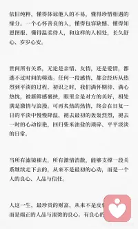 万般吸引力，不及真心与善良
人与人相处的本质在于温暖、真诚与善良，而非外在的容貌或光环。真正的吸引力源于骨子里的踏实与善良，能跨越岁月，维系长久关系。真诚、善良与信任是长久情谊的基石，远离虚浮，以真心待人，才能赢得岁月的温柔配图