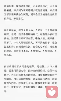 万般吸引力，不及真心与善良
人与人相处的本质在于温暖、真诚与善良，而非外在的容貌或光环。真正的吸引力源于骨子里的踏实与善良，能跨越岁月，维系长久关系。真诚、善良与信任是长久情谊的基石，远离虚浮，以真心待人，才能赢得岁月的温柔配图