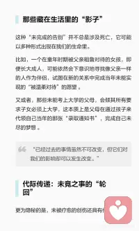 我们的心理创伤 往往源于一场未完成的告别配图