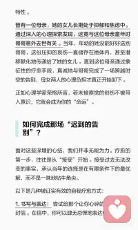 我们的心理创伤 往往源于一场未完成的告别配图