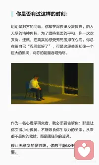 远离那些破坏你平静的人配图